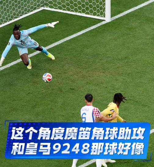 克罗地亚队2:1战胜加纳队！20260628周日05:00&nbsp;