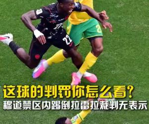 加拿大1-0南非 队！20260629周一03:00